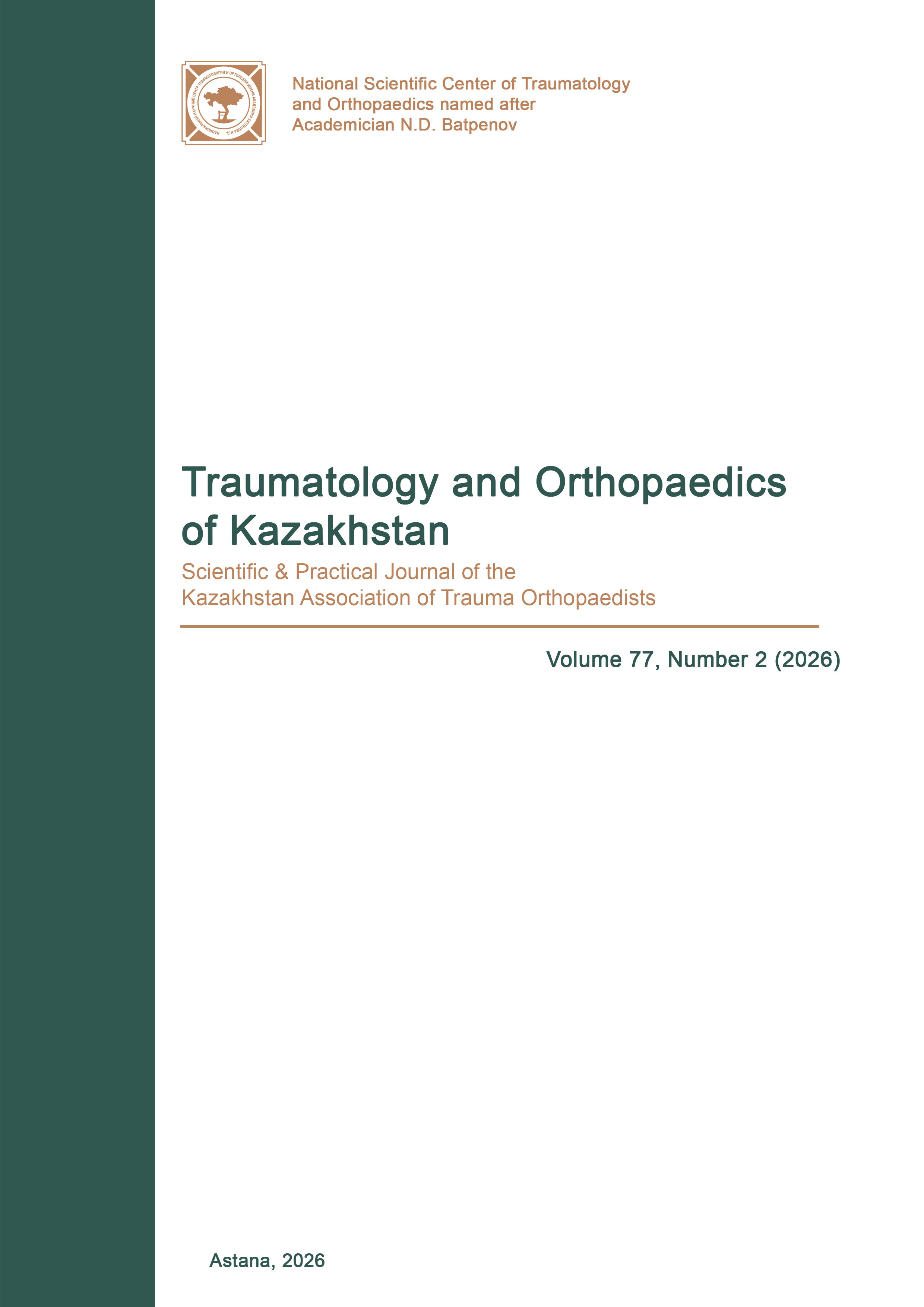 					Показать Volume 77, Number 2 (2026)
				